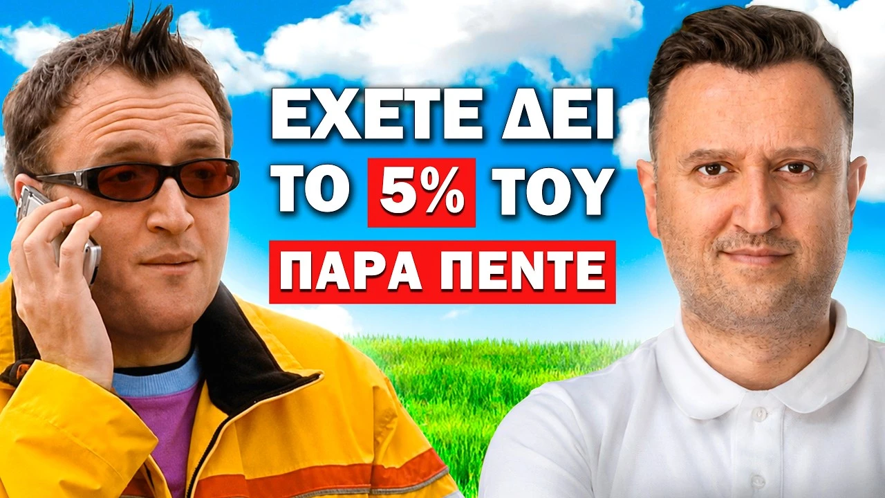 Α. Αγγέλου: Τα ΜΥΣΤΙΚΑ του ΠΑΡΑ ΠΕΝΤΕ & το ΜΗΝΥΜΑ που τον ΕΣΩΣΕ! | Τσάι με ΛεμόΝ1 #50
