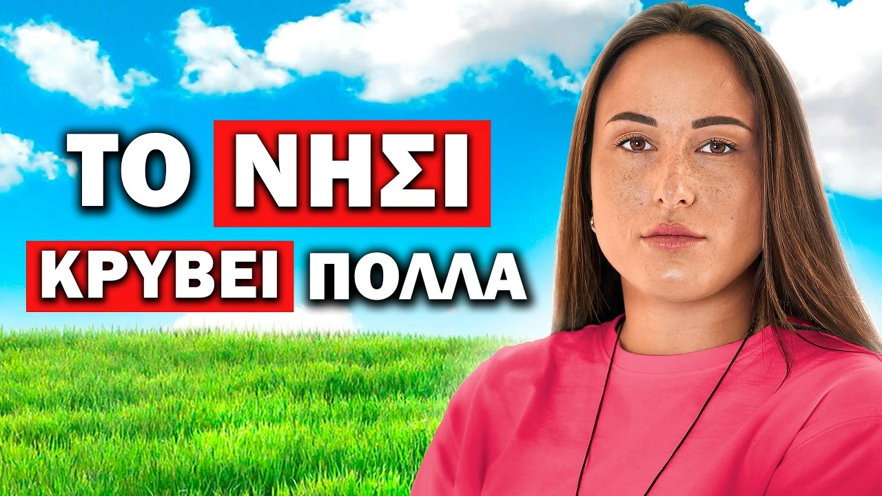 Η ΑΣΗΜΙΝΑ ΛΕΕΙ ΤΗΝ ΑΛΗΘΕΙΑ ΠΟΥ ΔΕΝ ΔΕΙΧΝΟΥΝ ΣΤΟ SURVIVOR! | Τσάι με Λεμόνι #152 powered by Fuze Tea