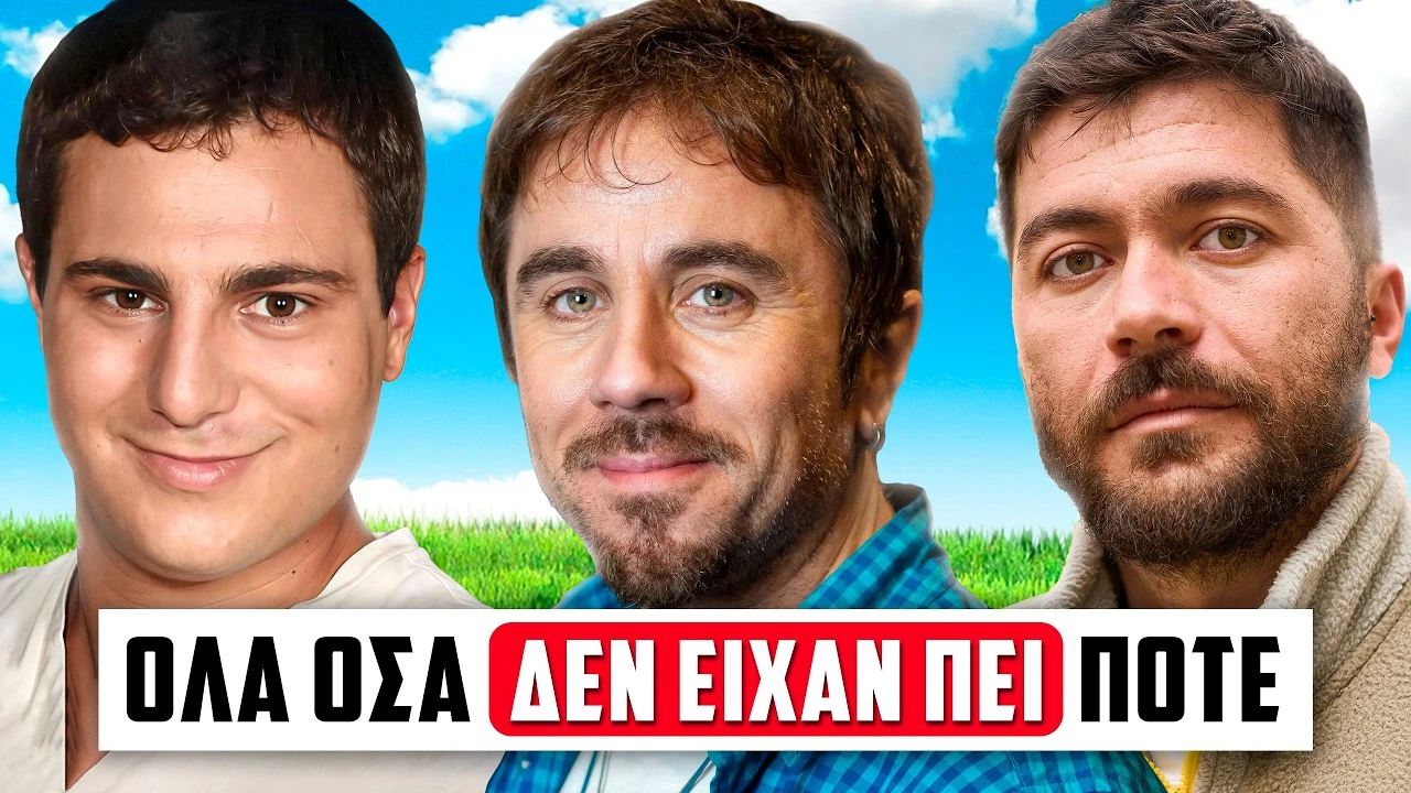 ΤΑ ΜΕΓΑΛΥΤΕΡΑ ΜΥΣΤΙΚΑ ΤΟΥ ΕΥΤΥΧΙΣΜΕΝΟΙ ΜΑΖΙ! | Τσάι με ΛεμόΝ1 Best Of