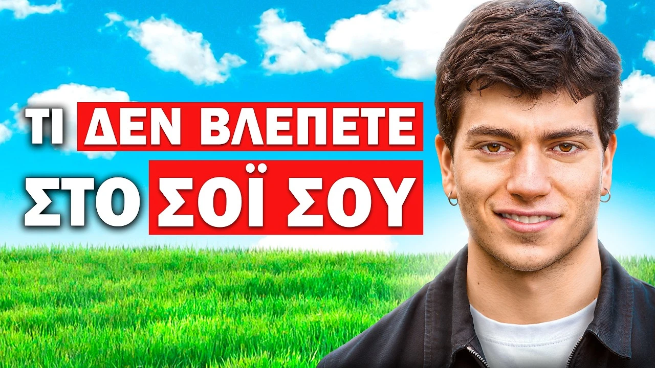 Ο ΝΑΣΟΣ ΜΠΗΚΕ ΣΤΟ "ΣΟΪ ΣΟΥ" ΚΑΙ ΑΛΛΑΞΑΝ ΟΛΑ! | Τσάι με Λεμόνι #147 powered by Fuze Tea