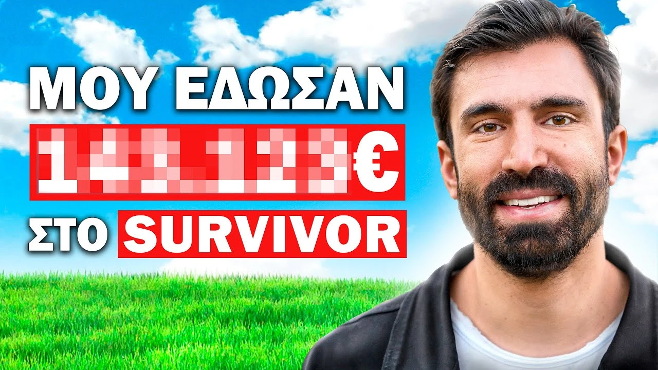 Ο ΗΛΙΑΣ ΓΚΟΤΣΗΣ ΛΕΕΙ ΤΗΝ ΑΛΗΘΕΙΑ ΠΟΥ ΔΕΝ ΔΕΙΧΝΟΥΝ ΣΤΟ SURVIVOR! | ΤΜΛ #146 powered by Fuze Tea