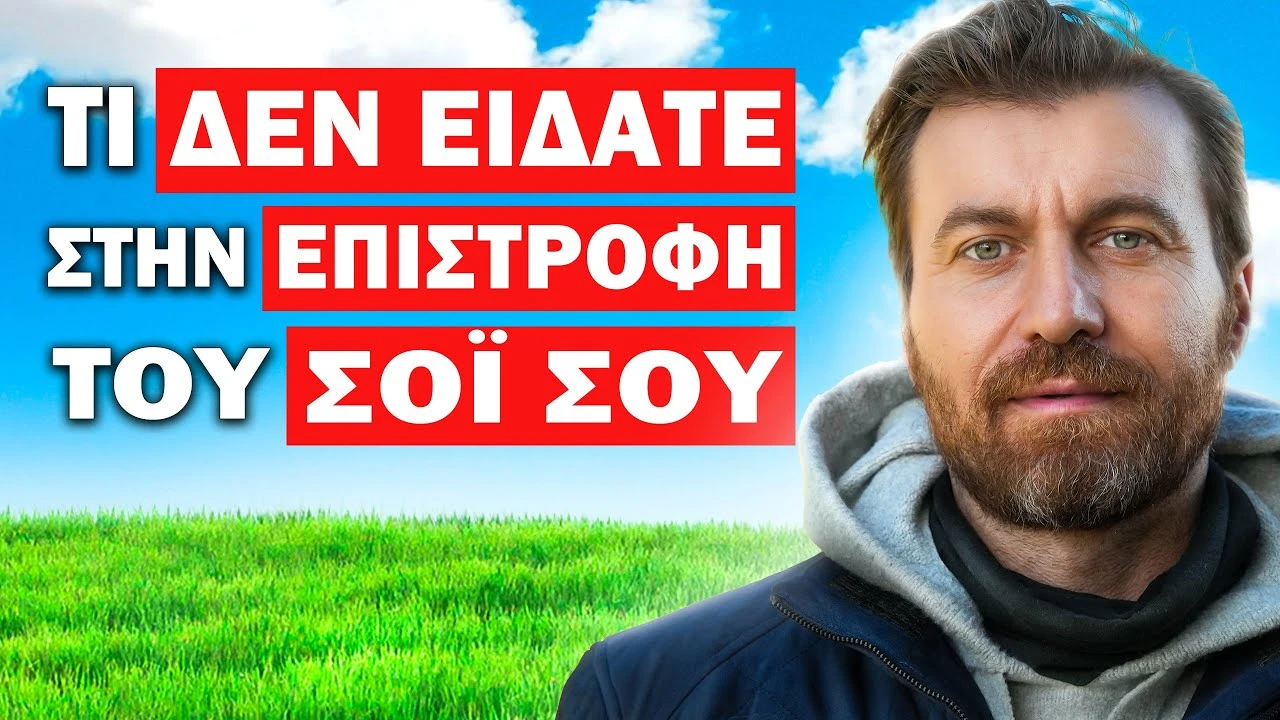 Ο ΣΟΛΩΝ ΤΣΟΥΝΗΣ ΑΠΟΚΑΛΥΠΤΕΙ ΟΣΑ ΔΕΝ ΞΕΡΑΜΕ ΓΙΑ ΤΟ ΣΟΪ ΣΟΥ! | Τσάι με ΛεμόΝ1 #33