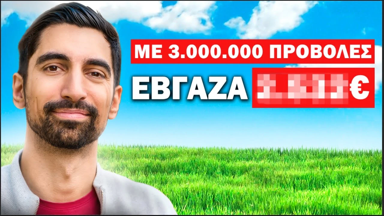 Ο LEGIT GAMING ΑΠΟΚΑΛΥΠΤΕΙ ΟΣΑ ΔΕΝ ΕΧΕΙ ΠΕΙ ΠΟΤΕ ΓΙΑ ΤΟ YOUTUBE! | ΤΜΛ #143 powered by Fuze Tea