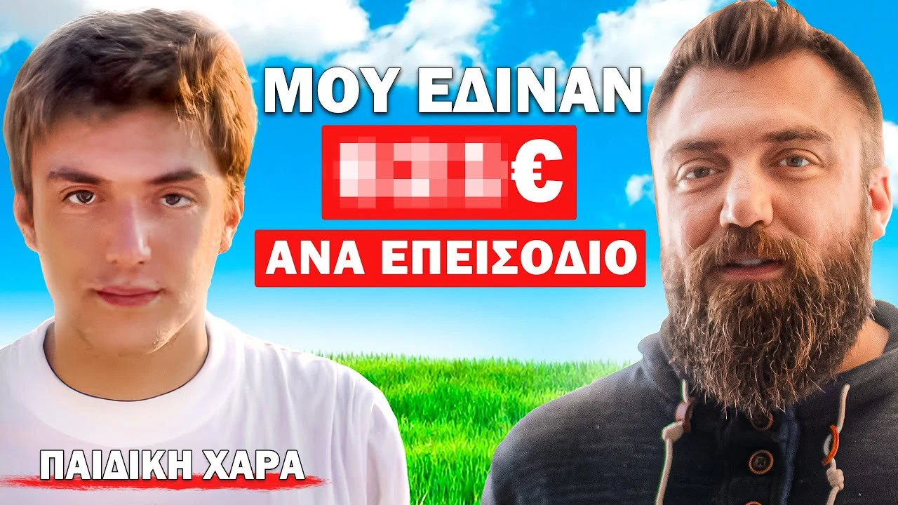 Ο ΛΟΥΚΑΣ ΑΠΟ ΤΗΝ ΠΑΙΔΙΚΗ ΧΑΡΑ ΑΠΟΚΑΛΥΠΤΕΙ ΤΑ ΜΥΣΤΙΚΑ ΤΗΣ ΤΗΛΕΟΡΑΣΗΣ! | ΤΜΛ #142 powered by Fuze Tea