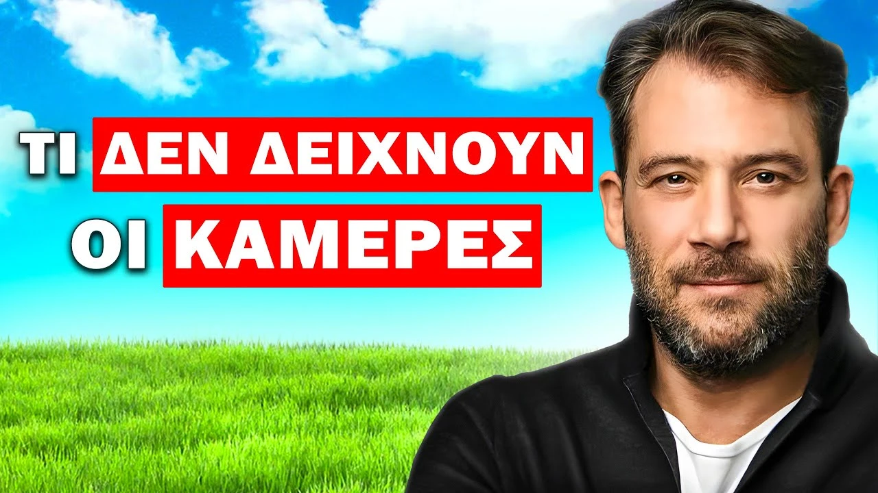 Ο ΑΝΤΙΝΟΟΣ ΑΛΜΠΑΝΗΣ ΑΠΟΚΑΛΥΠΤΕΙ ΤΙ ΔΕΝ ΒΛΕΠΟΥΜΕ ΣΤΙΣ ΟΘΟΝΕΣ! | Τσαι-Μομπιλ #4 powered by Spotawheel