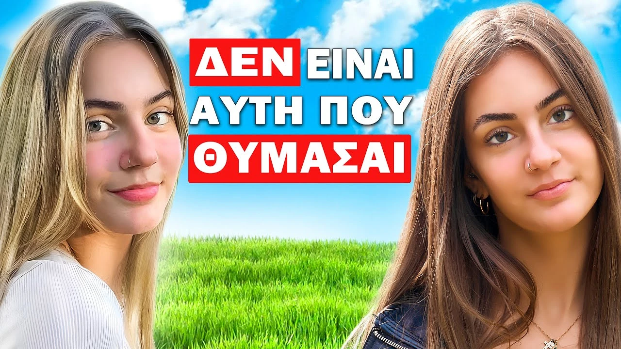 Η ΧΑΡΑ ΑΠΟ "ΤΟ ΣΟΙ ΣΟΥ" ΜΕΓΑΛΩΣΕ ΚΑΙ ΑΛΛΑΞΑΝ ΟΛΑ! | ΤΜΛ #140 powered by Fuze Tea ft. Ηλιάνα Γαλάνη