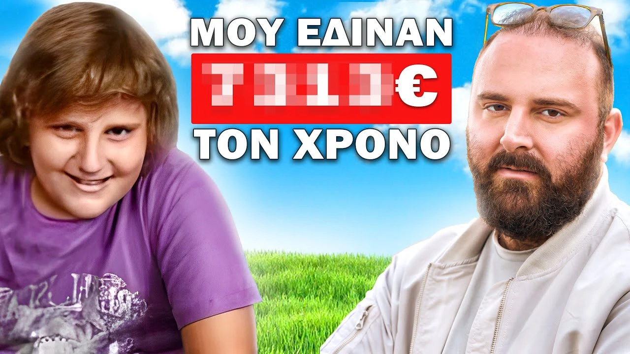 Ο ΜΙΧΑΛΑΚΗΣ ΤΟΥ "ΛΑΤΡΕΜΕΝΟΙ ΜΟΥ ΓΕΙΤΟΝΕΣ" ΑΠΟΚΑΛΥΠΤΕΙ ΤΑ ΠΑΝΤΑ! | ΤΜΛ #139 powered by Fuze Tea