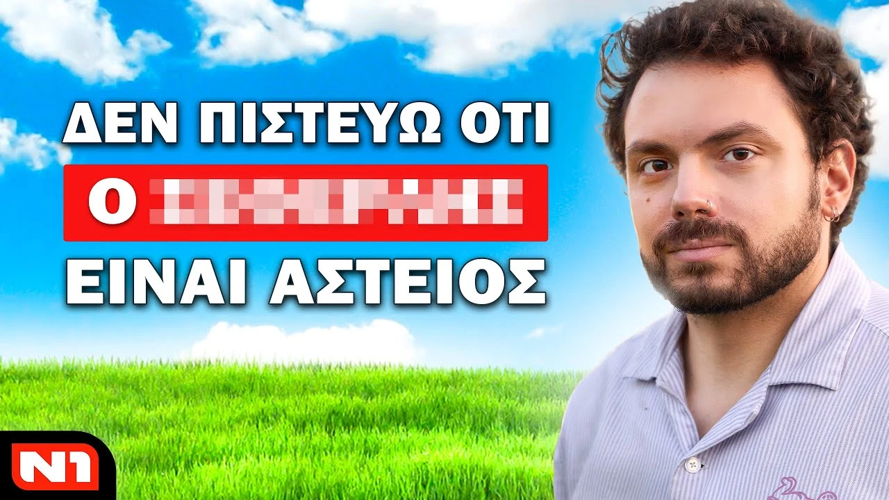Ο ΣΕΒΑΣΤΕΡΗΣ ΑΦΗΣΕ ΤΑ ΠΑΝΤΑ ΠΙΣΩ ΓΙΑ ΝΑ ΓΙΝΕΙ ΚΩΜΙΚΟΣ! | Τσάι με ΛεμόΝ1 #26