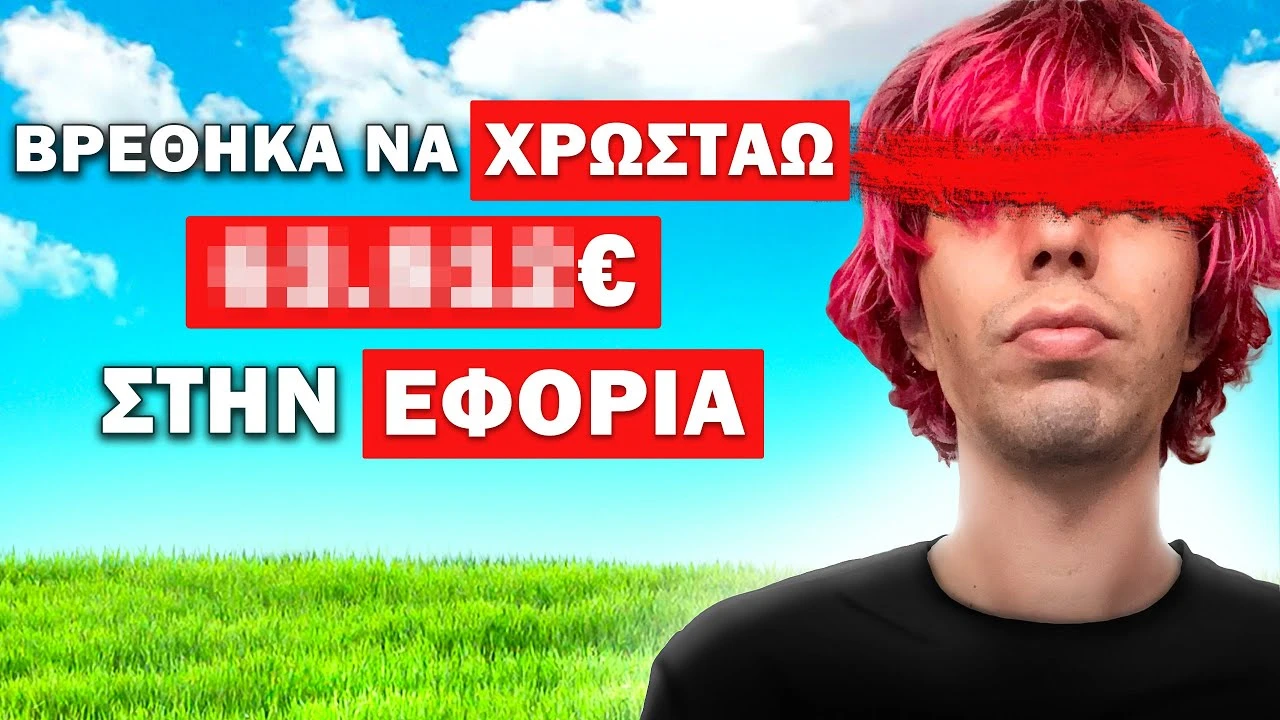 Ο HACKY ΑΠΟΚΑΛΥΠΤΕΙ ΠΩΣ ΕΧΑΣΕ ΤΑ ΠΑΝΤΑ & ΑΝΑΓΕΝΝΗΘΗΚΕ! | Τσάι-Μομπίλ #1 powered by Spotawheel