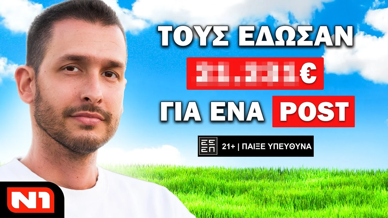 Ο ΠΛΑΚΑ ΕΧΕΙ ΑΠΟΚΑΛΥΠΤΕΙ ΤΑ ΣΚΟΤΕΙΝΑ ΜΥΣΤΙΚΑ ΤΩΝ INFLUENCERS! | Τσάι με ΛεμοΝ1 #25