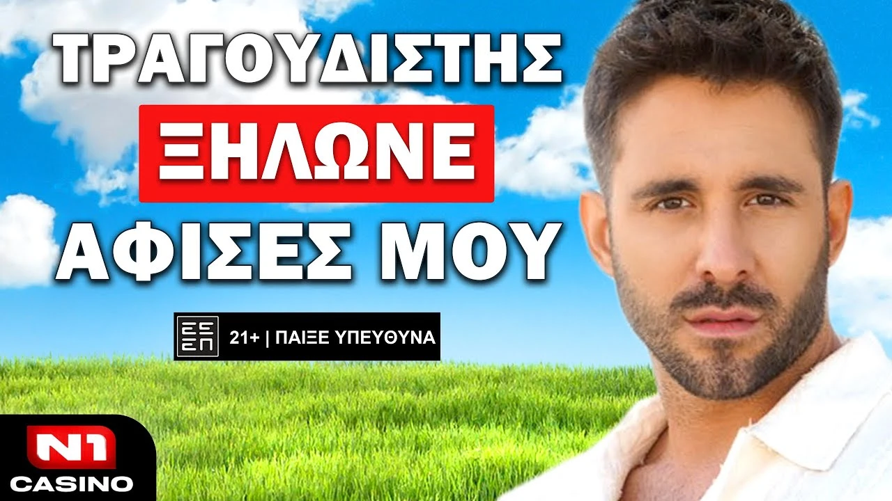 ΤΙ ΣΥΜΒΑΙΝΕΙ ΣΤΑ ΚΑΜΑΡΙΝΙΑ ΟΤΑΝ ΣΒΗΝΟΥΝ ΤΑ ΦΩΤΑ! | Τσάι με ΛεμόΝ1 #22 ft. Γιώργος Λιβάνης