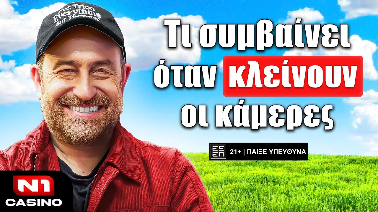 Ο ΘΕΜΗΣ ΓΕΩΡΓΑΝΤΑΣ ΕΧΕΙ ΔΕΙ ΤΑ ΠΑΝΤΑ ΣΤΗ SHOWBIZ! | Τσάι με ΛεμόΝ1 #18