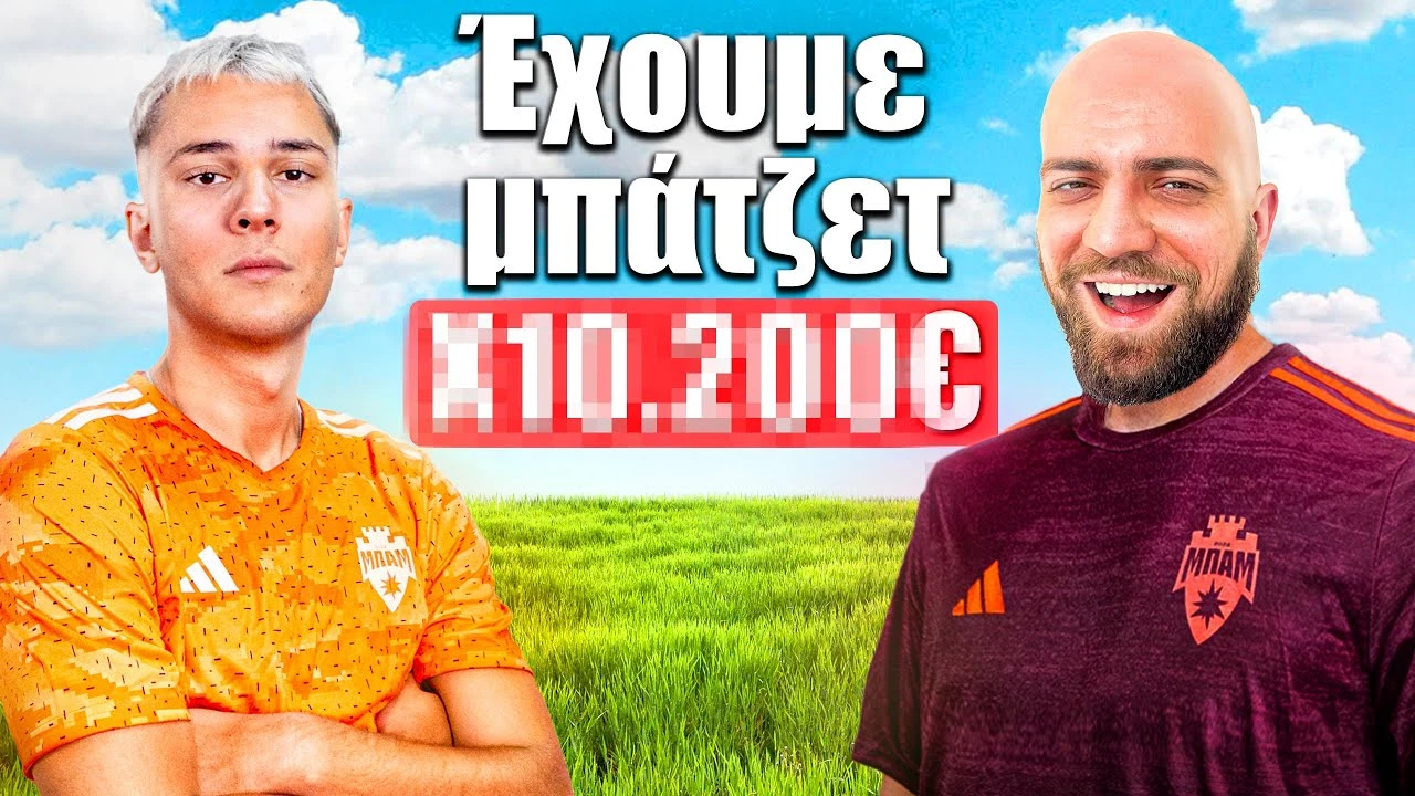 Η ΜΠΑΜ FC ΕΧΕΙ ΕΝΑ ΜΕΓΑΛΟ ΠΡΟΒΛΗΜΑ ΑΝ ΘΕΛΕΙ ΝΑ ΑΝΕΒΕΙ ΚΑΤΗΓΟΡΙΕΣ! | Βότκα με Λεμόνι Podcast
