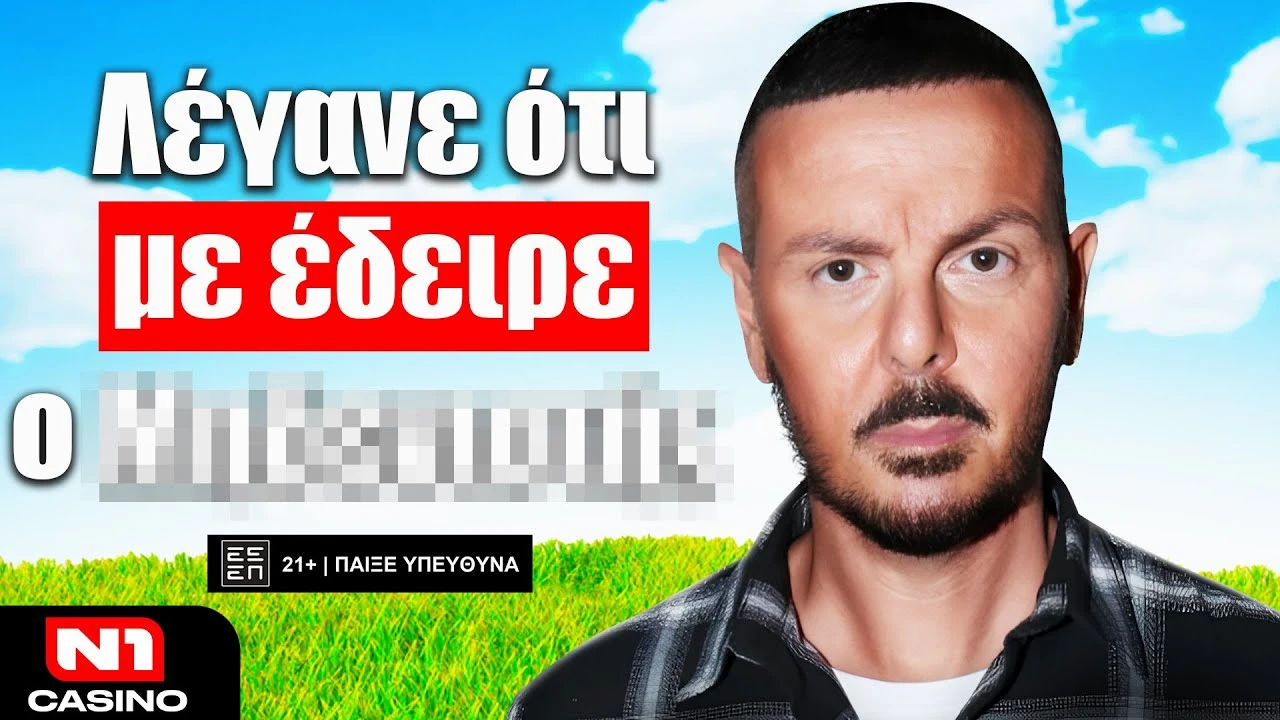 Ο NIVO ΕΚΑΝΕ ΜΕΓΑΛΗ ΡΑΠ ΚΑΡΙΕΡΑ ΜΕ ΜΟΝΟ 2 ΒΡΙΣΙΕΣ! | Τσάι με ΛεμόΝ1 #4 ft. Νίκος Βουρλιώτης