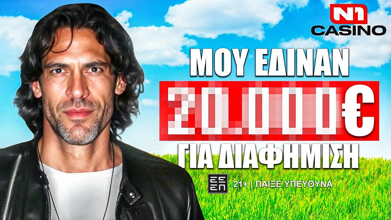Ο Σπαλιάρας κατάφερε όλη η ΕΛΛΑΔΑ να μιλάει για αυτόν! | Τσάι με ΛεμόΝ1 #2 ft. Γιάννης Σπαλιάρας