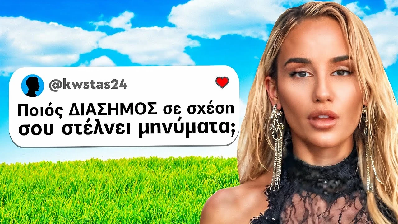 Ελληνίδα DJ ΑΠΟΚΑΛΥΠΤΕΙ τα μυστικά των διασήμων! | Τσάι με Λεμόνι #112 ft. Έλενα Κώνστα