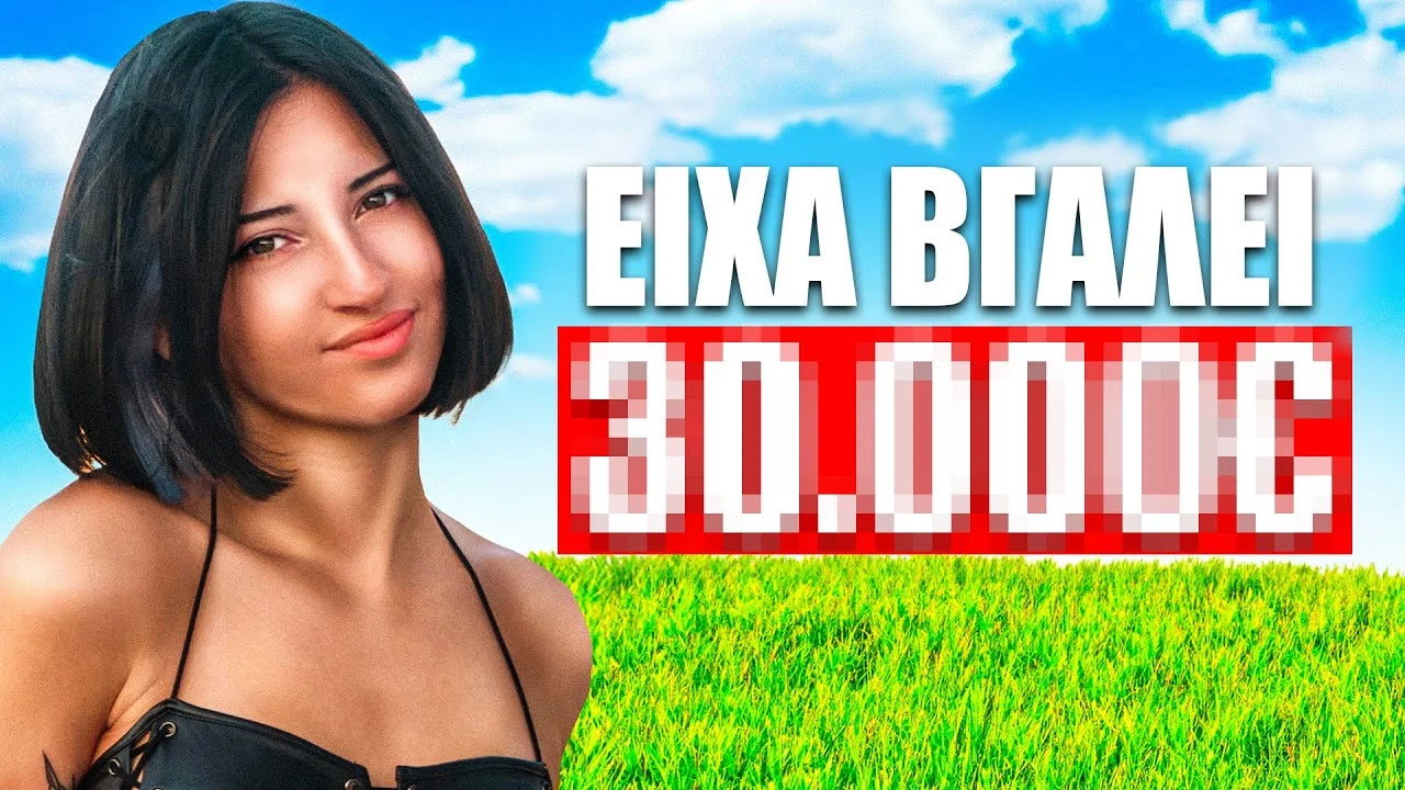 Η ΕΛΛΗΝΙΔΑ STREAMER ΠΟΥ ΕΓΙΝΕ ΓΝΩΣΤΗ ΚΑΙ ΕΞΑΦΑΝΙΣΤΗΚΕ! | Τσάι με Λεμόνι #111 ft. Sofini