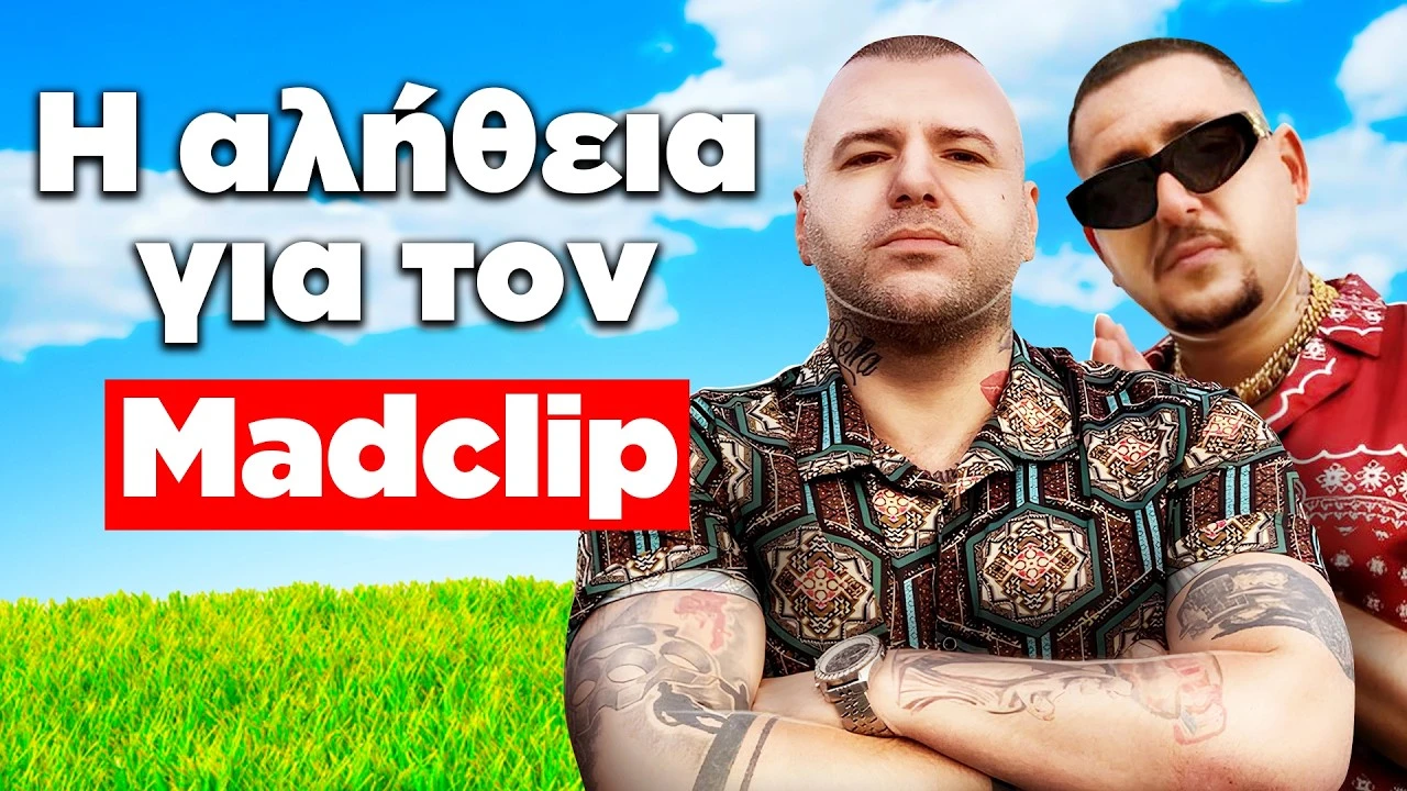 Ο ΑΝΘΡΩΠΟΣ ΠΟΥ ΕΖΗΣΕ ΑΠΟ ΚΟΝΤΑ ΕΝΑΝ ΘΡΥΛΟ ΤΗΣ ΤΡΑΠ! | Τσάι με Λεμόνι #105 ft. Mike Bull