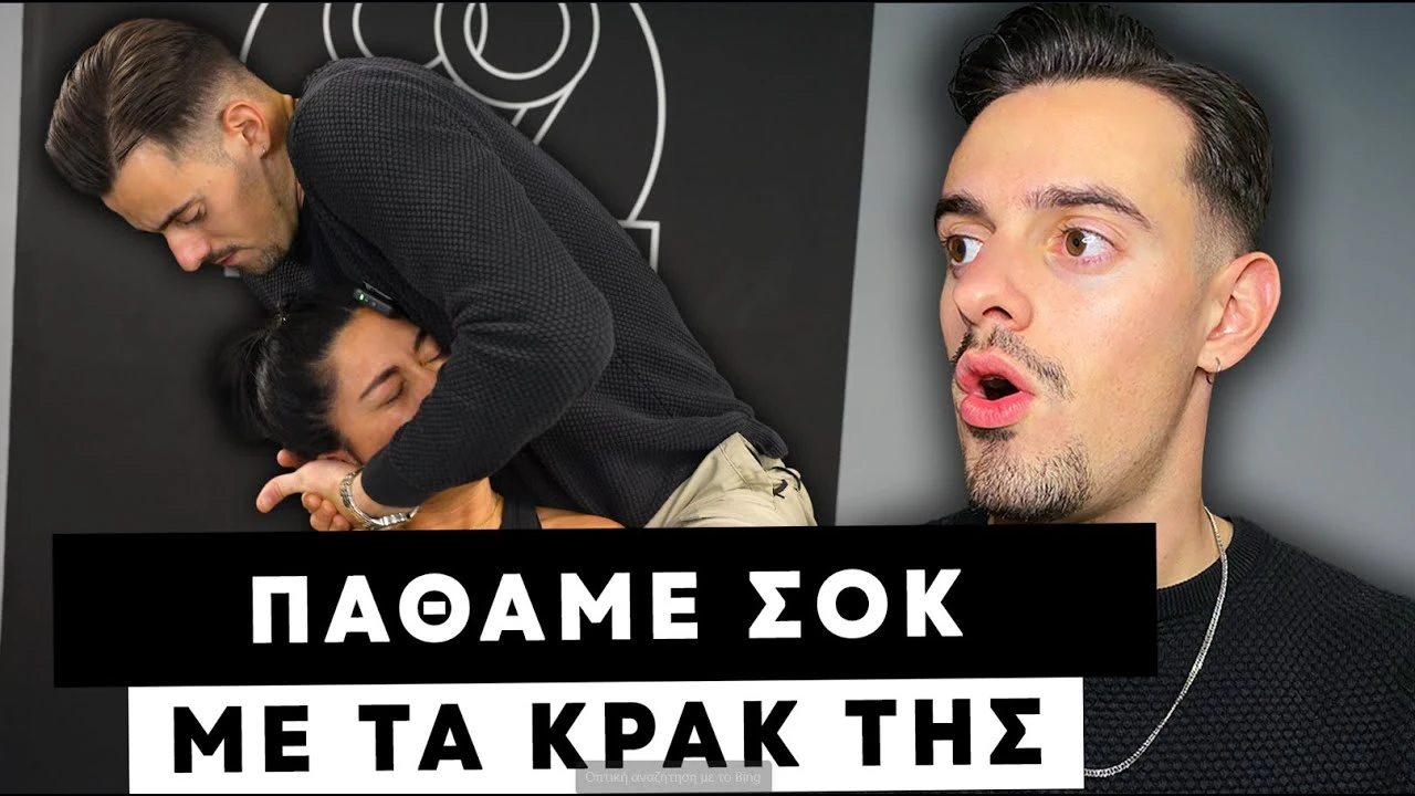 ΕΚΑΝΕ ΤΟΣΟ ΔΥΝΑΤΑ ΚΡΑΚ ΠΟΥ ΠΑΘΑΜΕ ΣΟΚ!!😱