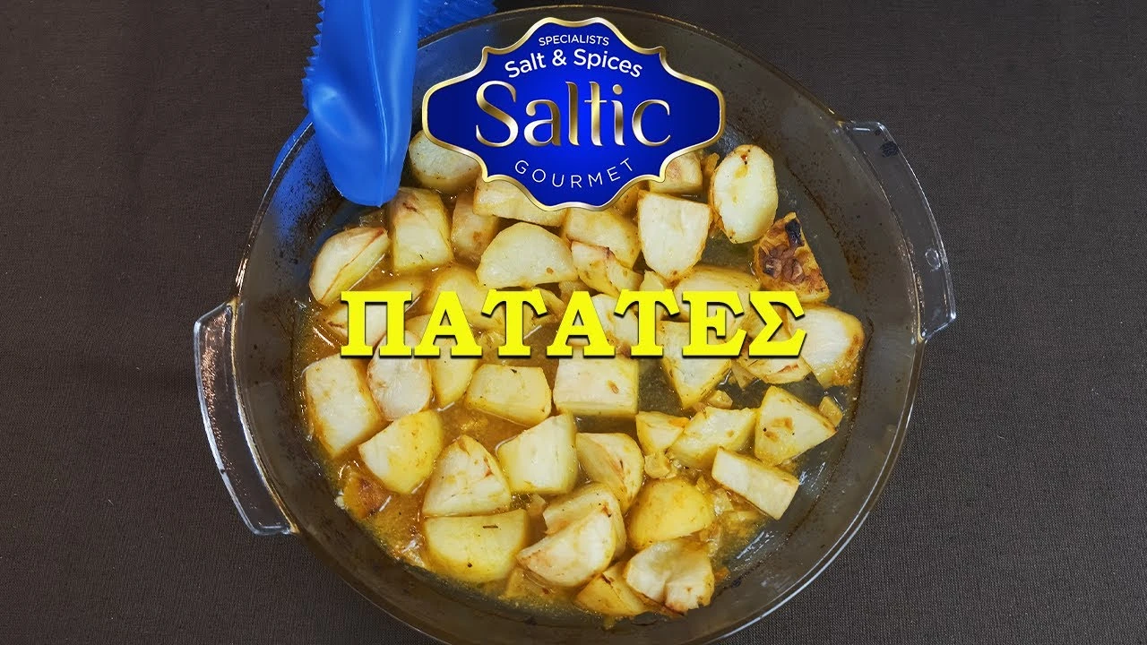 ΠΑΤΑΤΕΣ...ΜΟΣΧΟΜΥΡΙΣΤΕΣ | DELICIOUS POTATOES – SALTIC