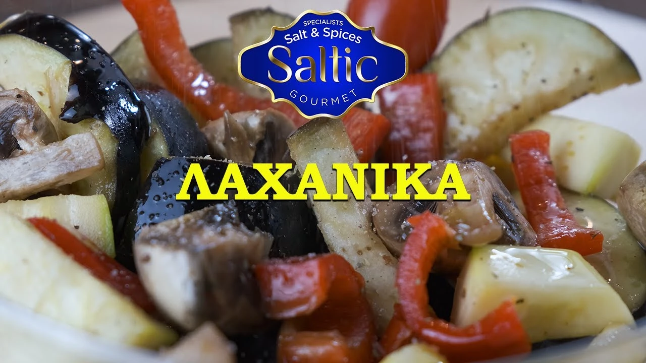 ΡΑΤΑΤΟΥΪ...ΕΥΚΟΛΟ | RATATOUILLE...EASILY MADE – SALTIC