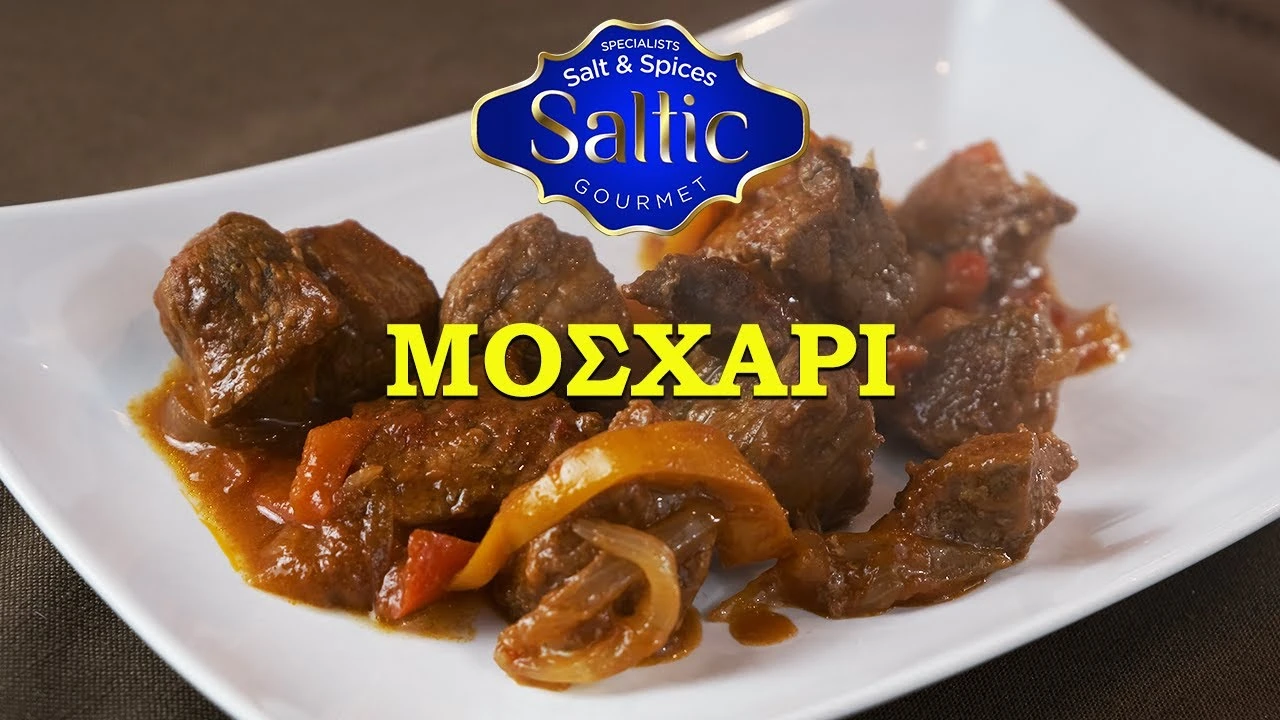 ΜΟΣΧΑΡΙ ΠΟΛΥΧΡΩΜΟ | COLORFUL BEEF – SALTIC