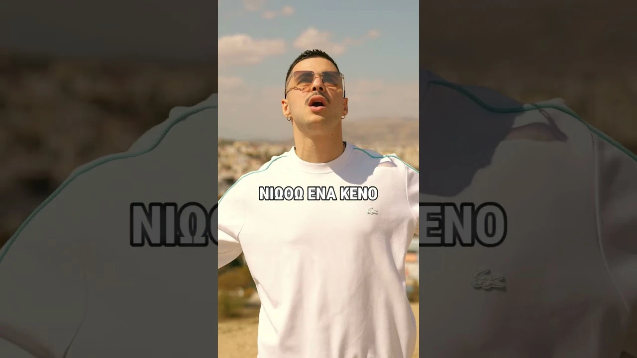 Grosso | Short Music Video