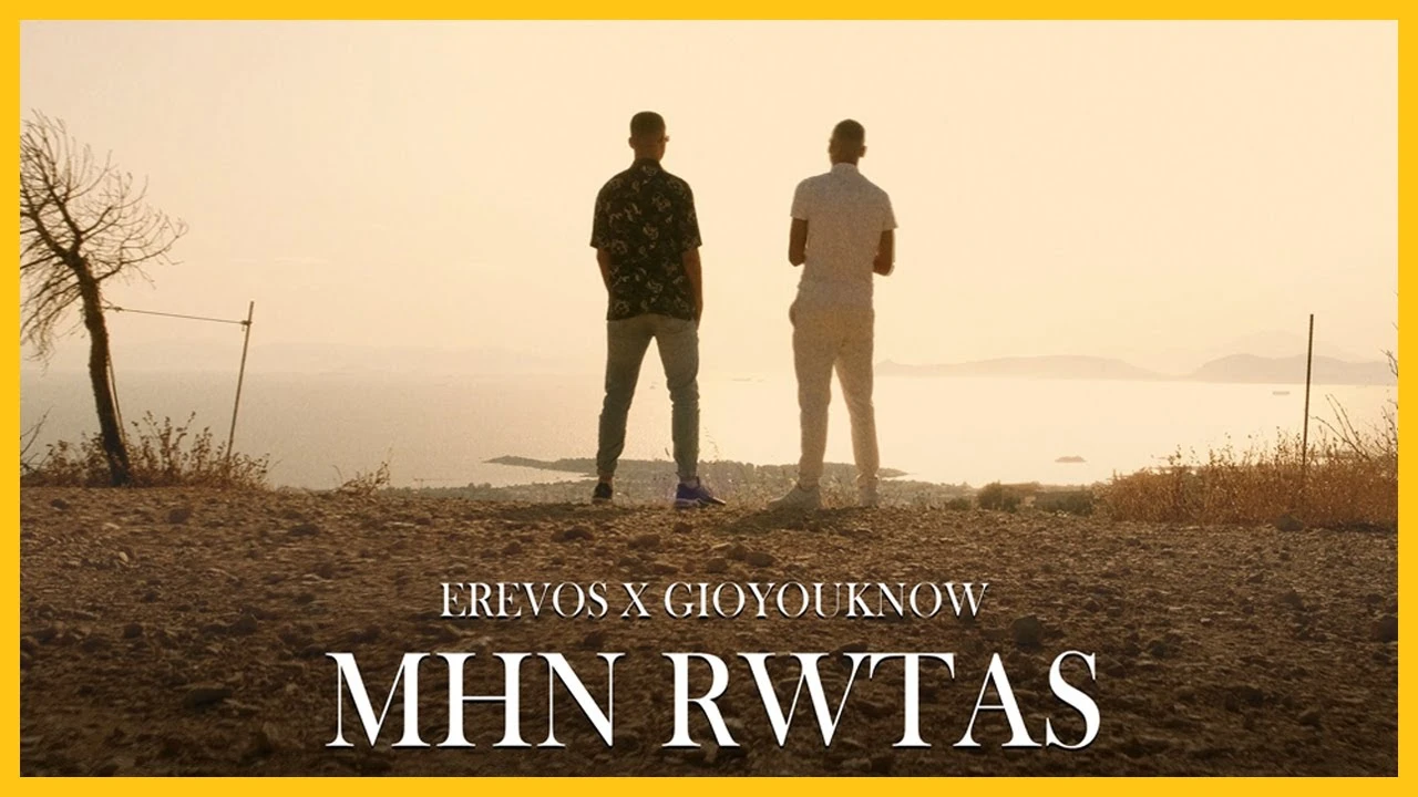 Erevos, Gio - MHN RWTAS (Official Music VIdeo)