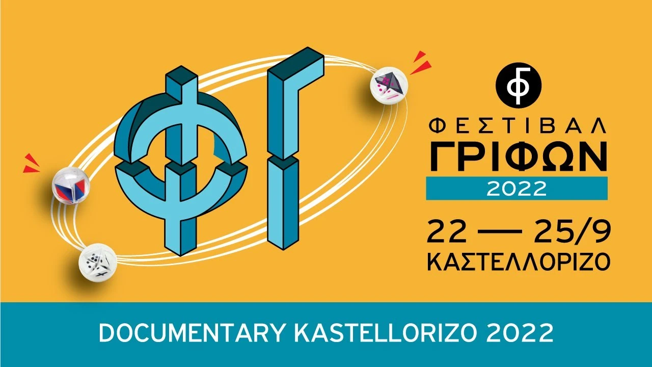 KASTELLORIZO PUZZLE FESTIVAL 2022 | DOCUMENTARY