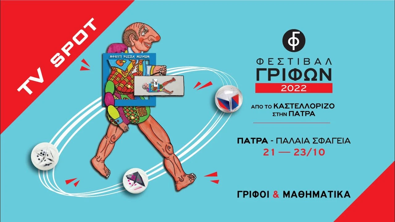 FESTIVAL GRIFON PATRA