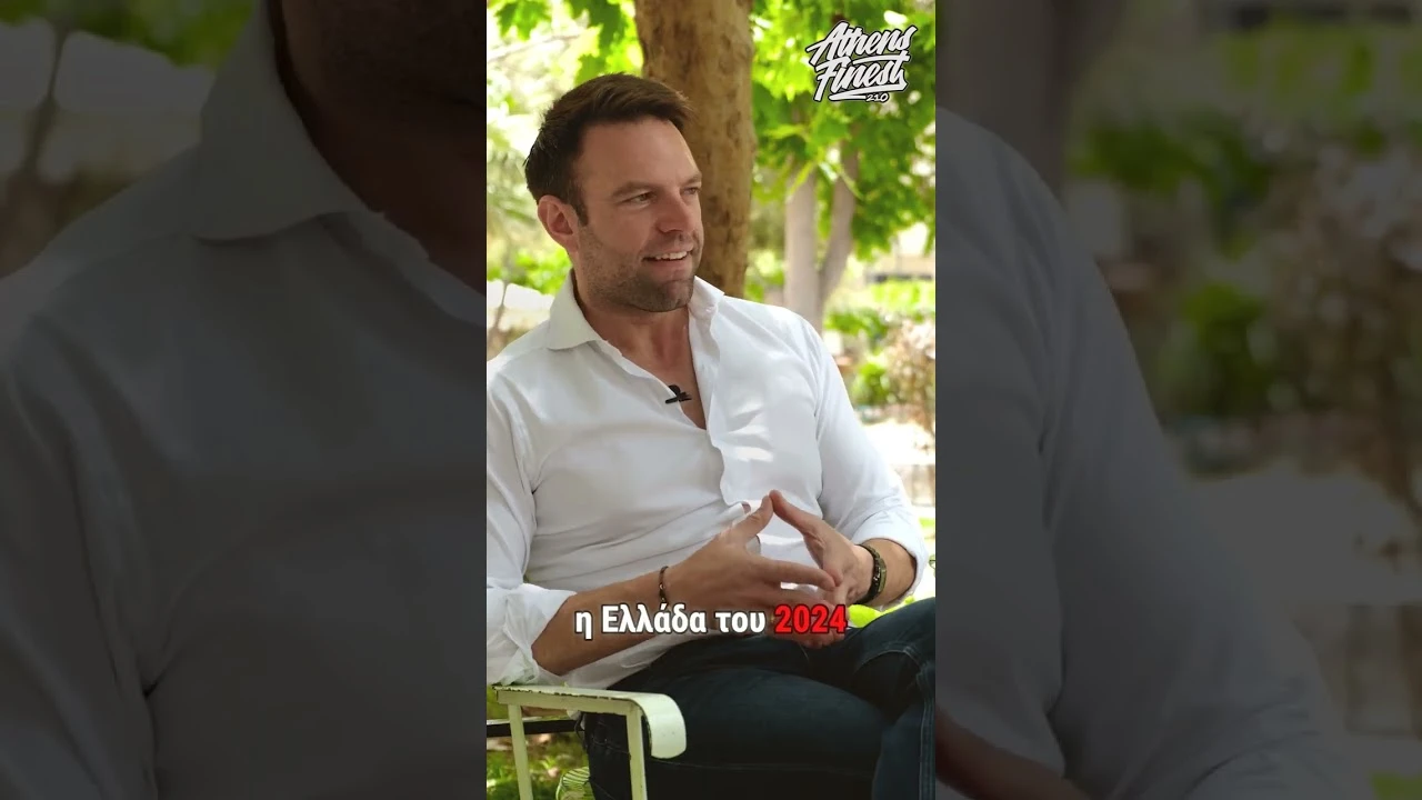 Athens Finest | Stefanos Kasselakis | Short Interview