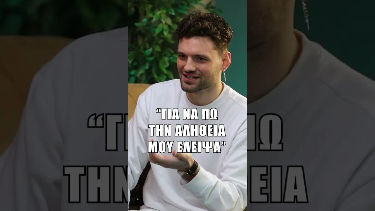 Vasilis Eliades | Short | Συνέντευξη MAD | Πως γράφτηκε το Mou Eleipsa